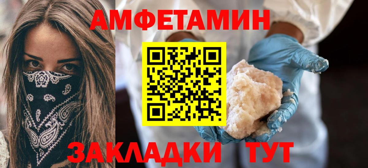 Ртищево  АМФЕТАМИН 97%  АМФ  Вход с VPN 