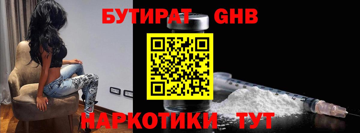 БУТИРАТ оксана  Вход с VPN  Ртищево 