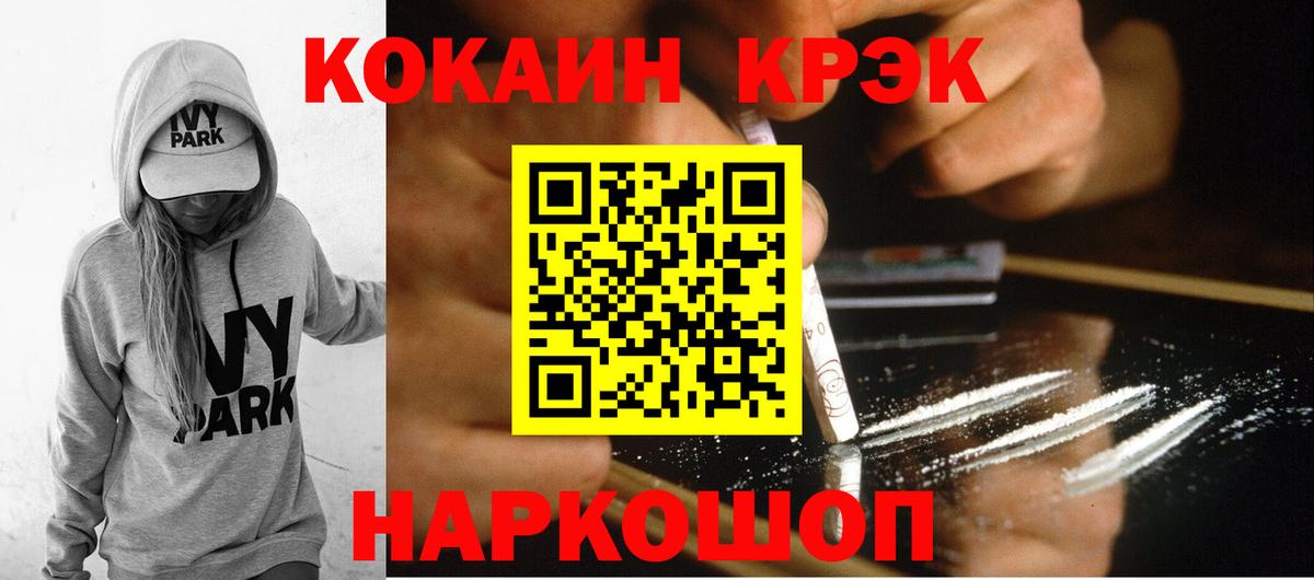 Кокаин Колумбийский Ртищево