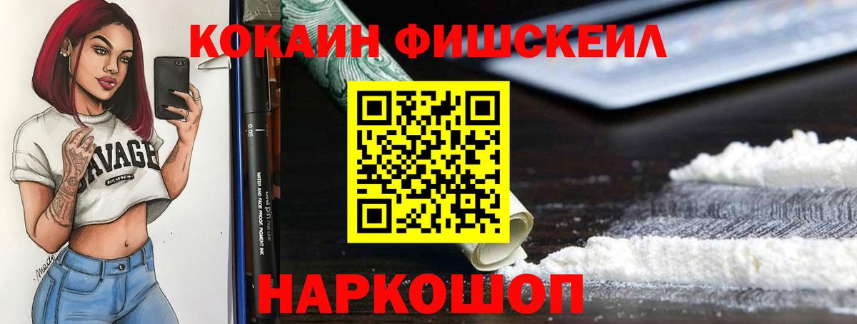 Cocaine  COCAIN Перу  магазин    Вход с VPN  Cocaine Эквадор  Ртищево 