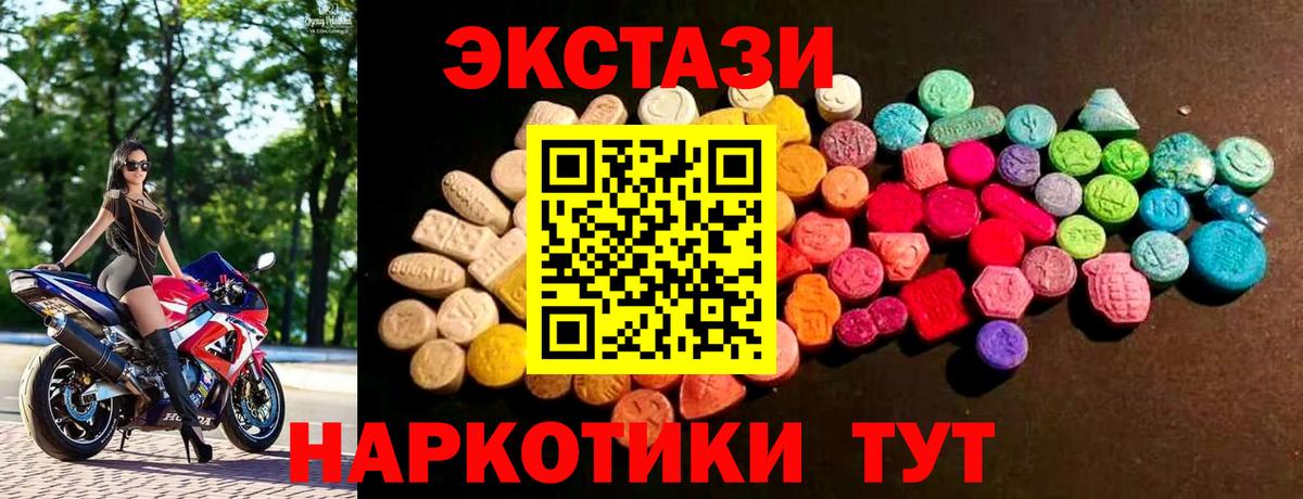 Ртищево  ЭКСТАЗИ XTC  Экстази VHQ  Вход с VPN 