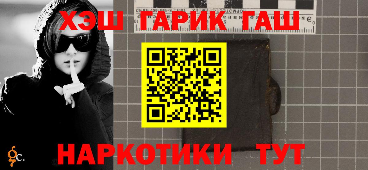 ГАШ  ГАШИШ ice o lator  хочу   ГАШИШ ice o lator  Ртищево  Вход с VPN 