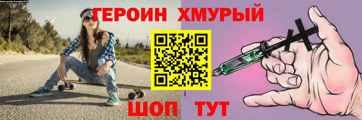 Героин гречка Ртищево