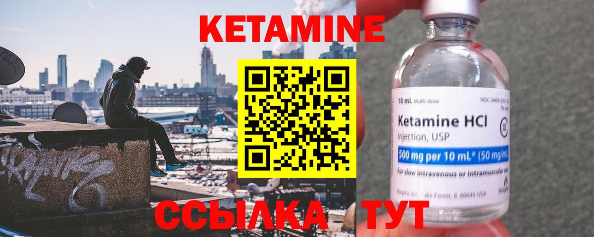 Ртищево  Кетамин ketamine  Вход с VPN 