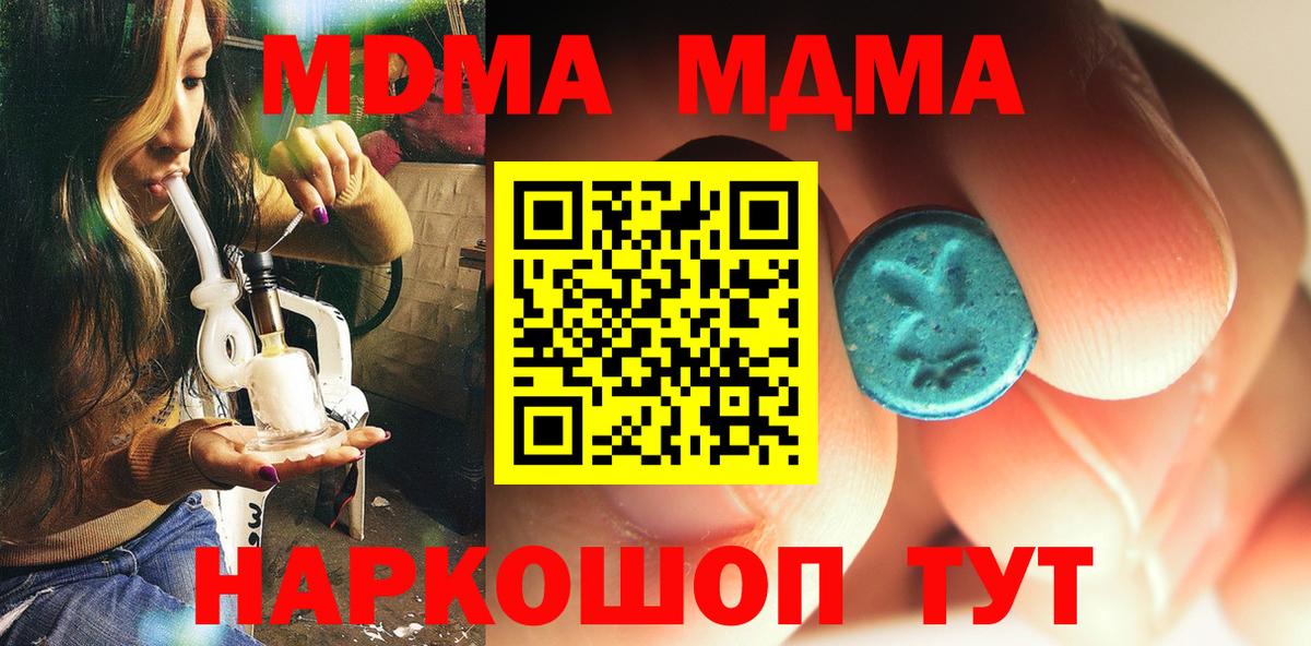 МДМА Molly  МДМА молли  Ртищево  МДМА  Вход с VPN 