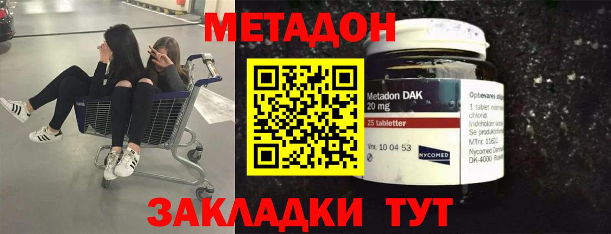 Ртищево  МЕТАДОН белоснежный  Вход с VPN  Метадон мёд 