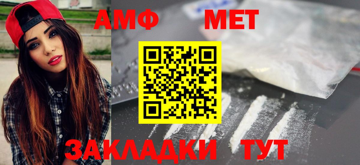Первитин мет  Первитин мет  Ртищево  Вход с VPN 