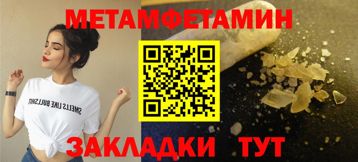 МЕТАМФЕТАМИН мет Ртищево