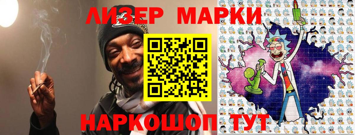 Наркотические марки 1500мкг Ртищево