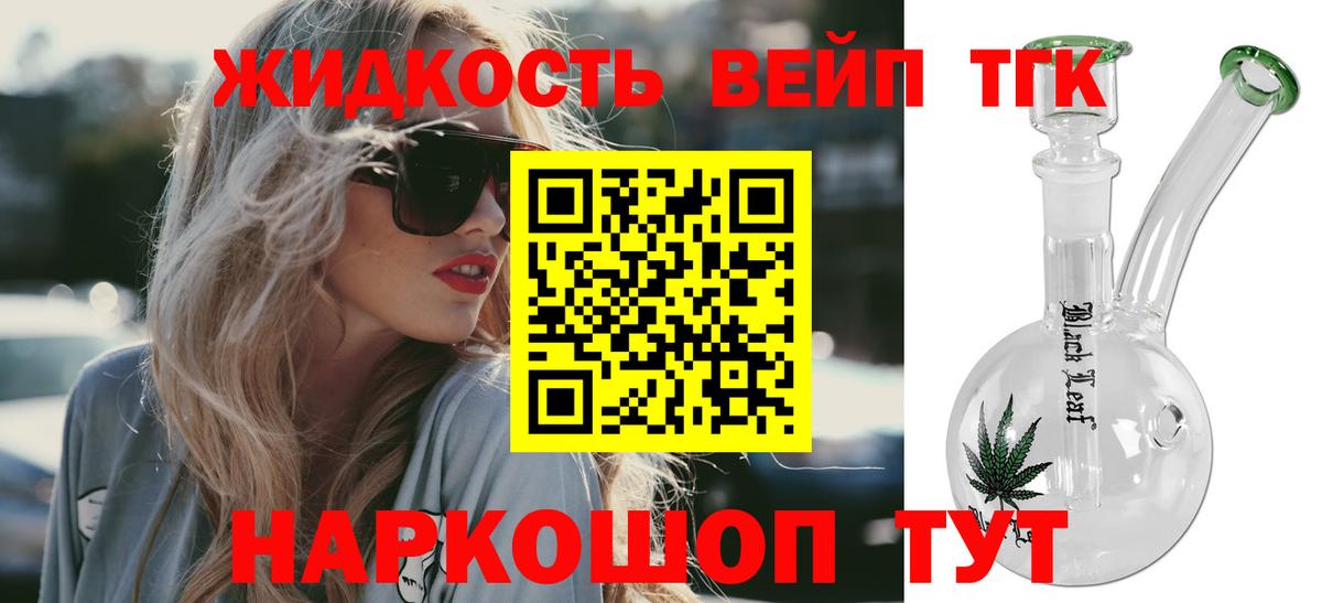 Ртищево  Дистиллят ТГК Wax  Вход с VPN 